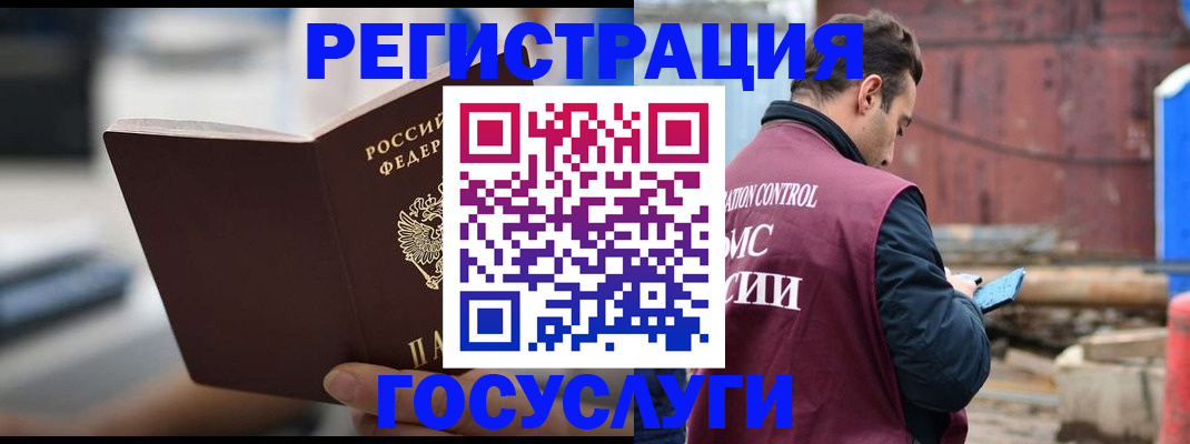 прописка законно в Корсакове