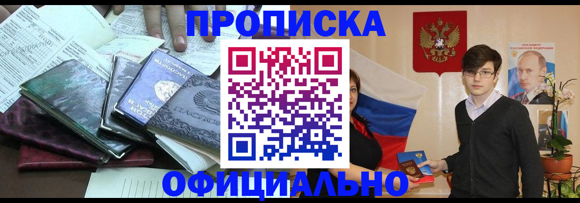 временная регистрация недорого в Корсакове