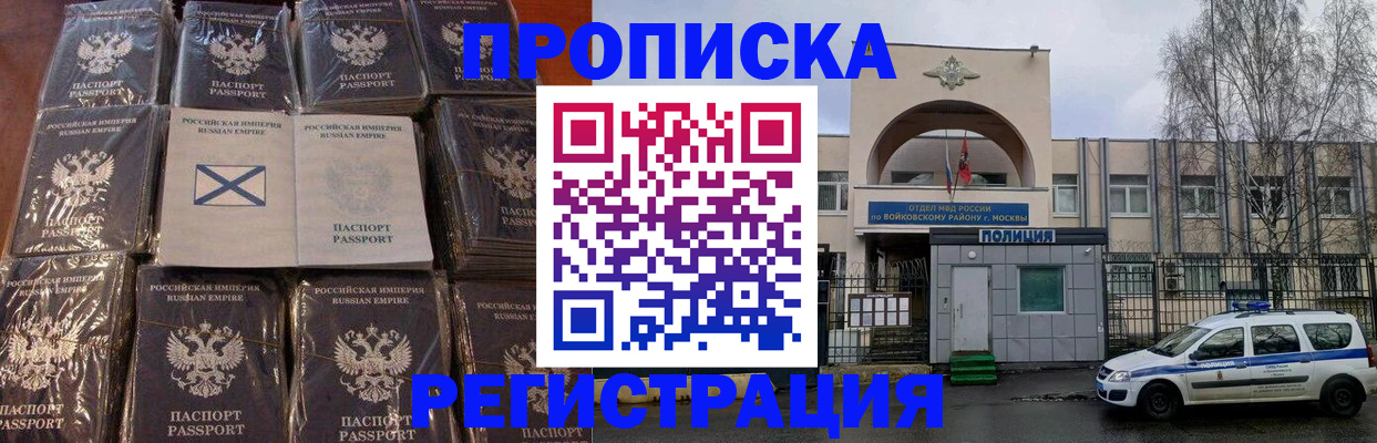 прописка для кредита в Корсакове