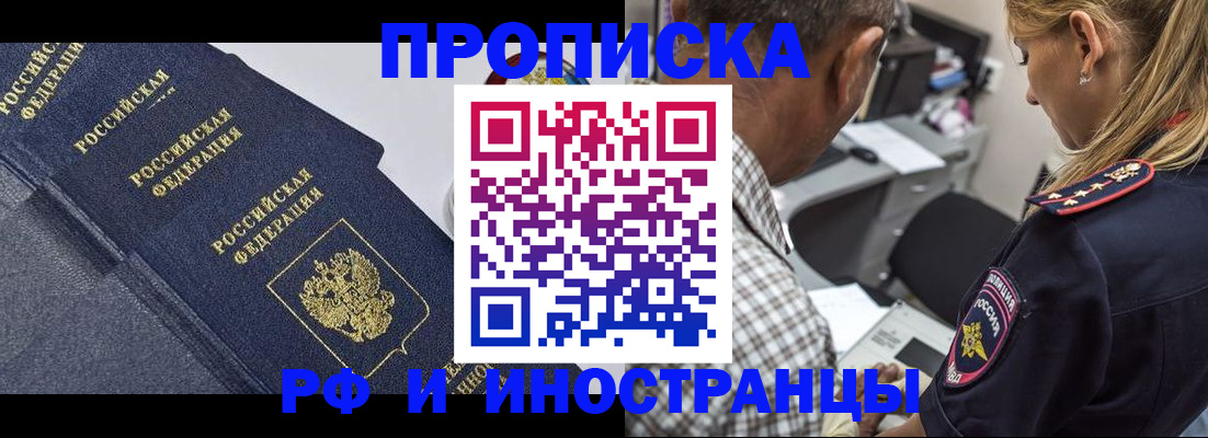 временная регистрация для всех в Корсакове